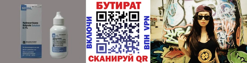 БУТИРАТ буратино  где продают наркотики  сайты даркнета какой сайт  Ленск 