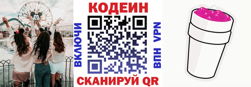 купить наркотики сайты  Ленск  гидра tor  Кодеиновый сироп Lean напиток Lean (лин) 