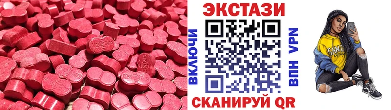 ЭКСТАЗИ 280мг  Ленск 