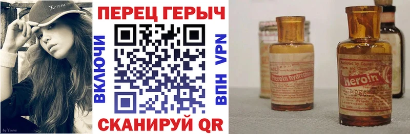 ГЕРОИН Heroin  Ленск 