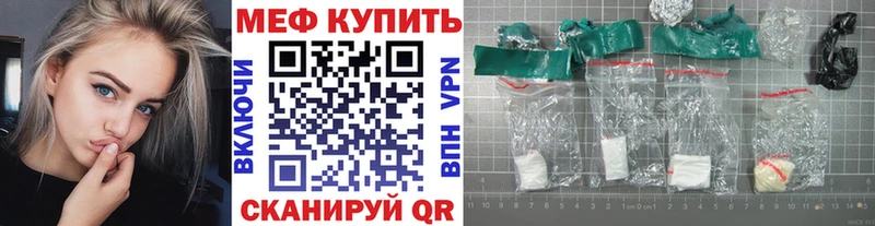 МЯУ-МЯУ кристаллы Ленск
